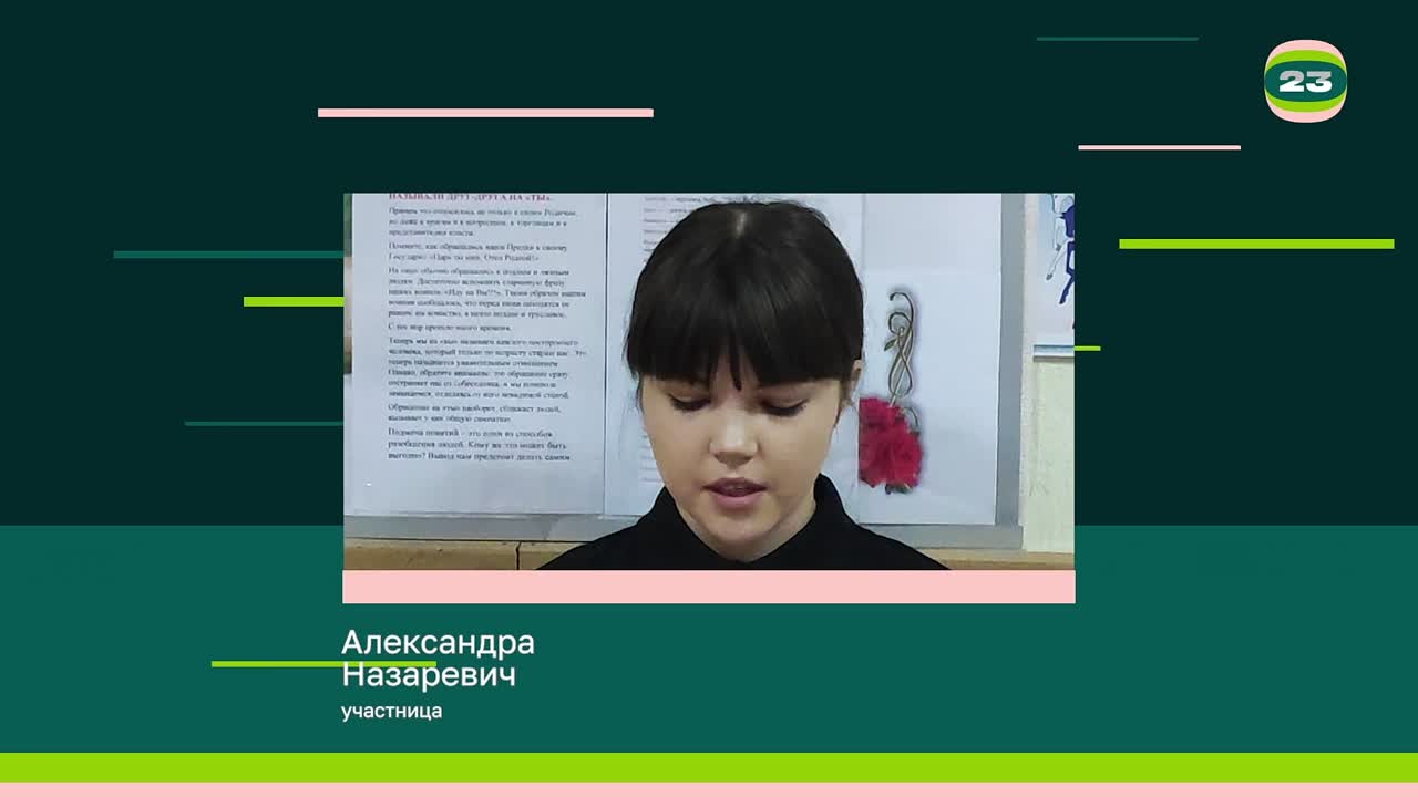 Чемпионат «Страница’23». Матч № 1319