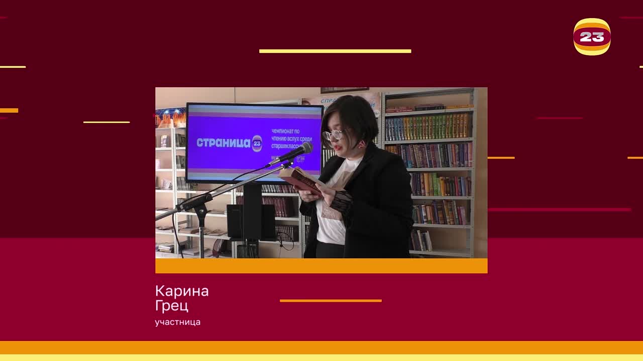 Чемпионат «Страница’23». Матч № 1331