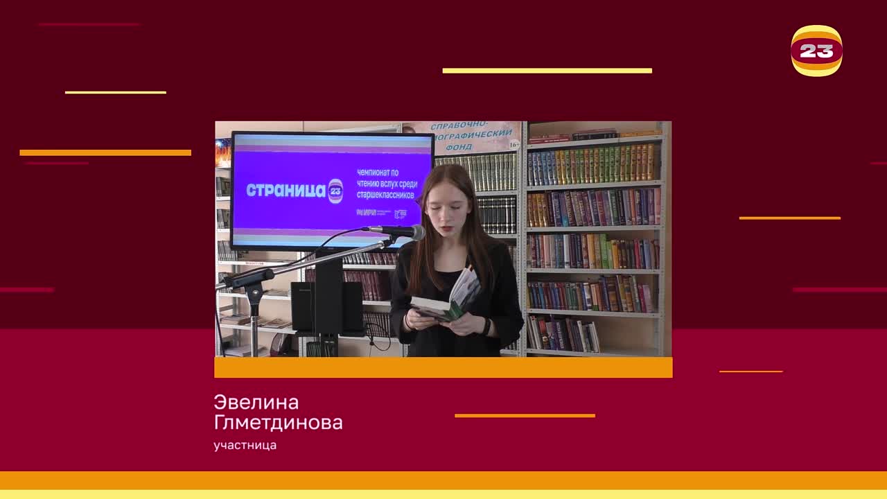 Чемпионат «Страница’23». Матч № 1333