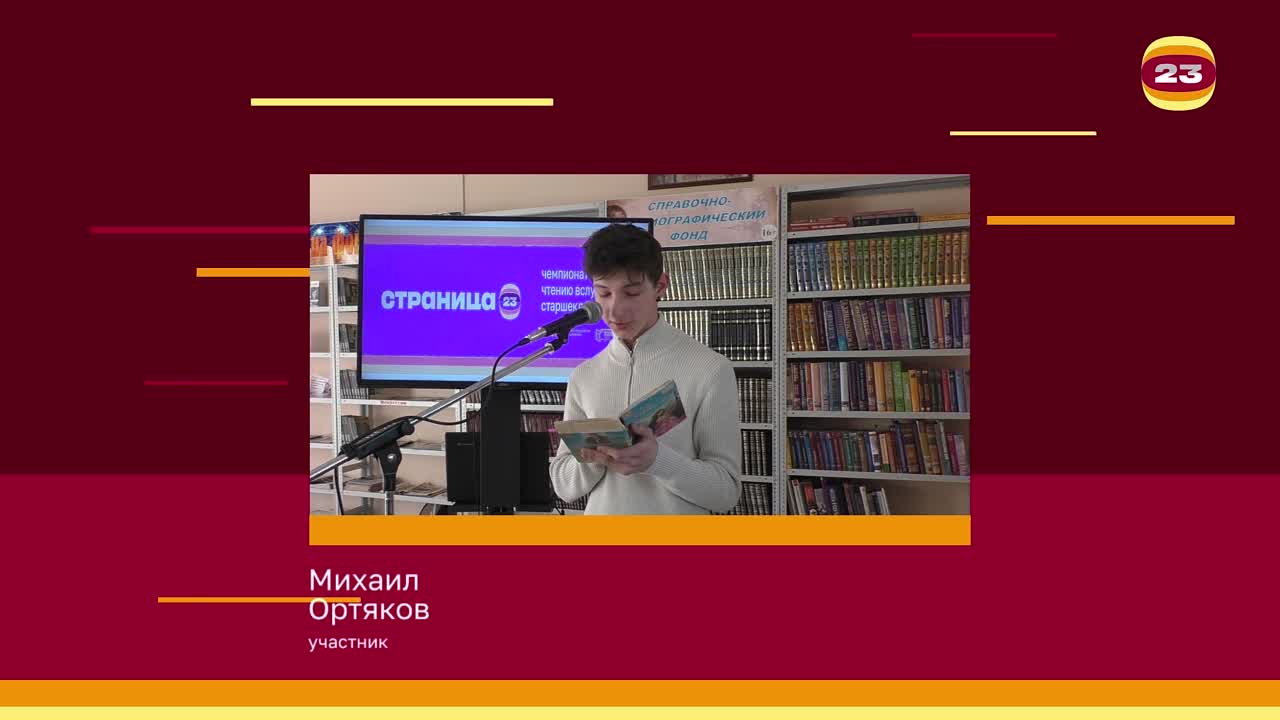 Чемпионат «Страница’23». Матч № 1334