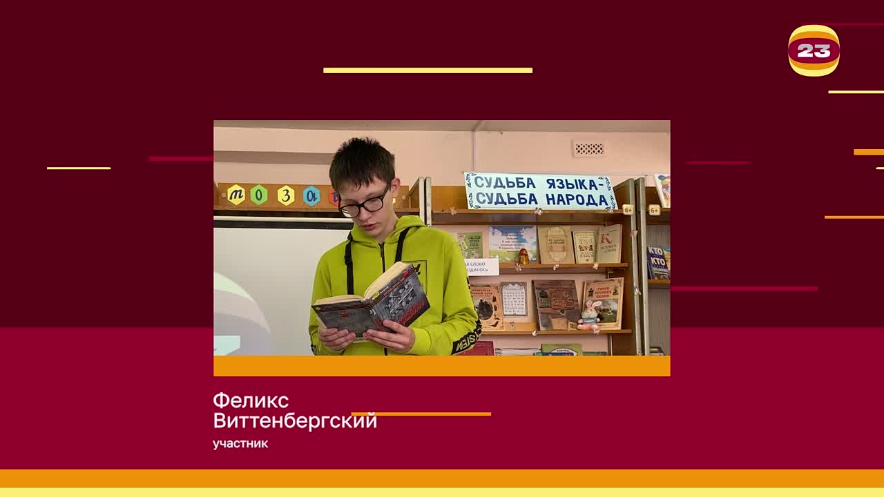 Чемпионат «Страница’23». Матч № 1363