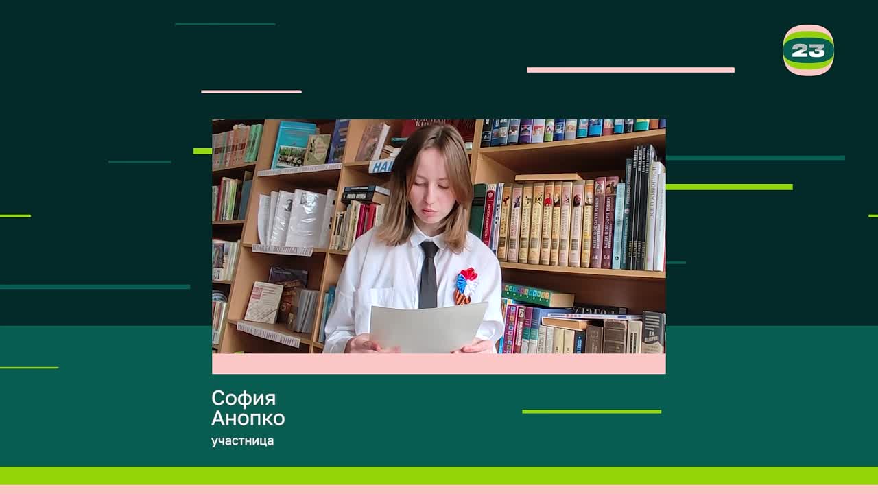 Чемпионат «Страница’23». Матч № 1365