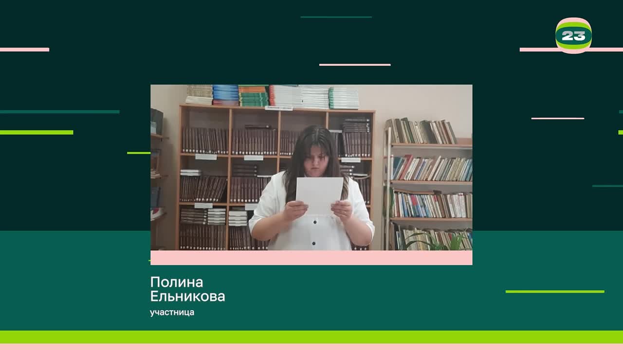 Чемпионат «Страница’23». Матч № 1384