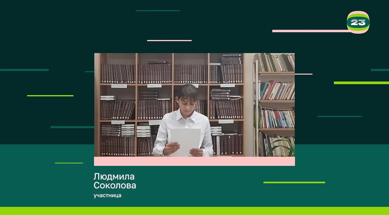 Чемпионат «Страница’23». Матч № 1385