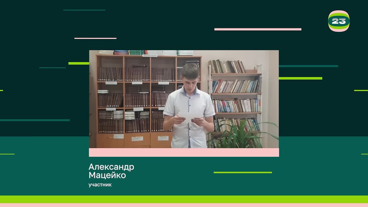 Чемпионат «Страница’23». Матч № 1386