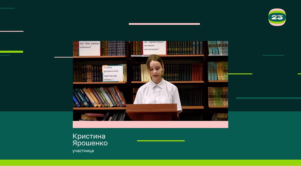 Чемпионат «Страница’23». Матч № 1113