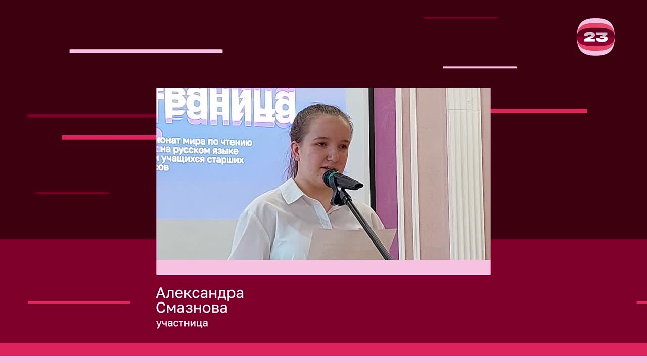 Чемпионат «Страница’23». Матч № 1142