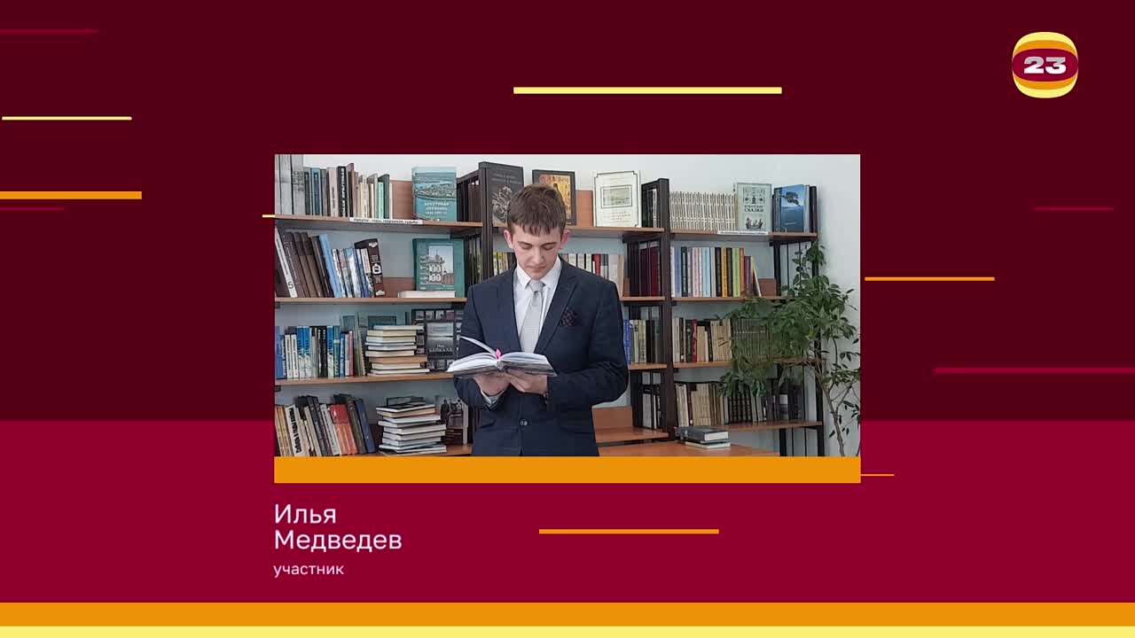Чемпионат «Страница’23». Матч № 1147