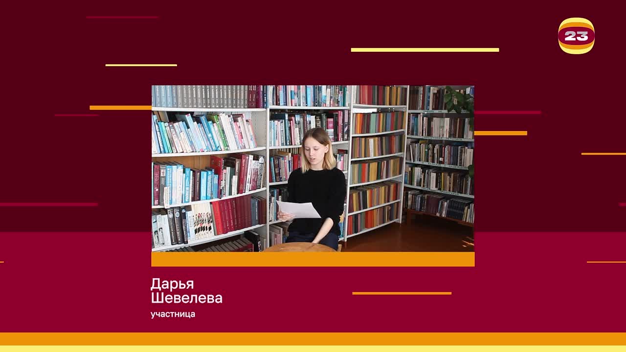 Чемпионат «Страница’23». Матч № 1163