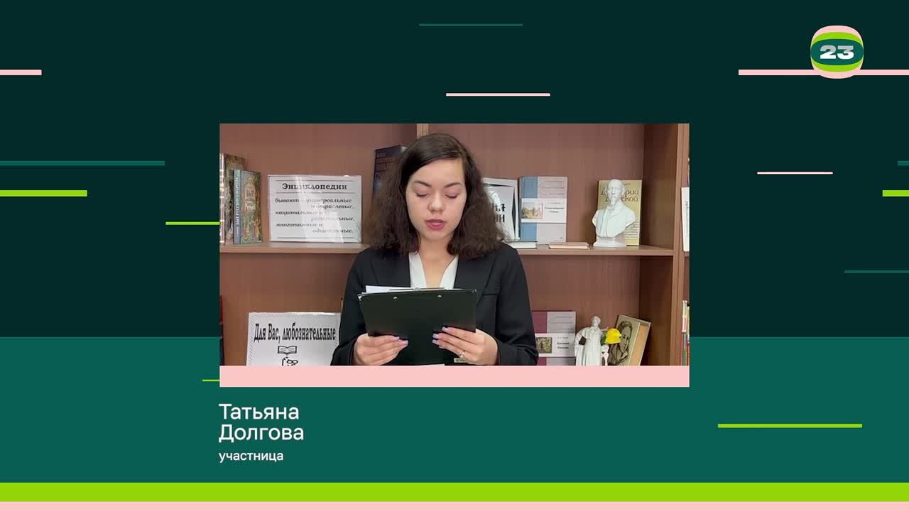 Чемпионат «Страница’23». Матч № 1409