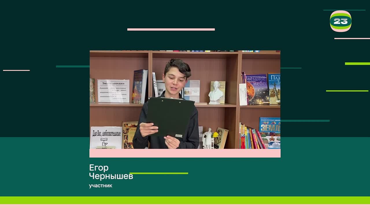 Чемпионат «Страница’23». Матч № 1410