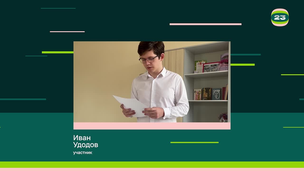 Чемпионат «Страница’23». Матч № 1784
