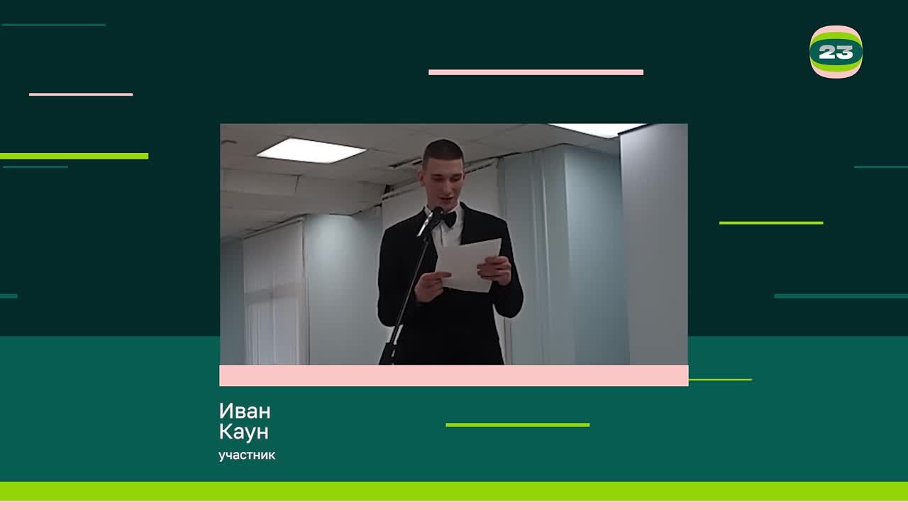 Чемпионат «Страница’23». Матч № 1782