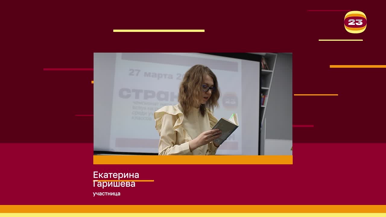 Чемпионат «Страница’23». Матч № 1434