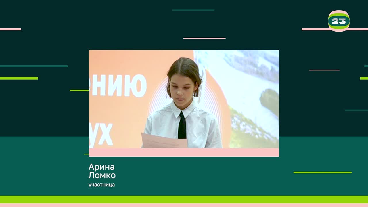 Чемпионат «Страница’23». Матч № 1467