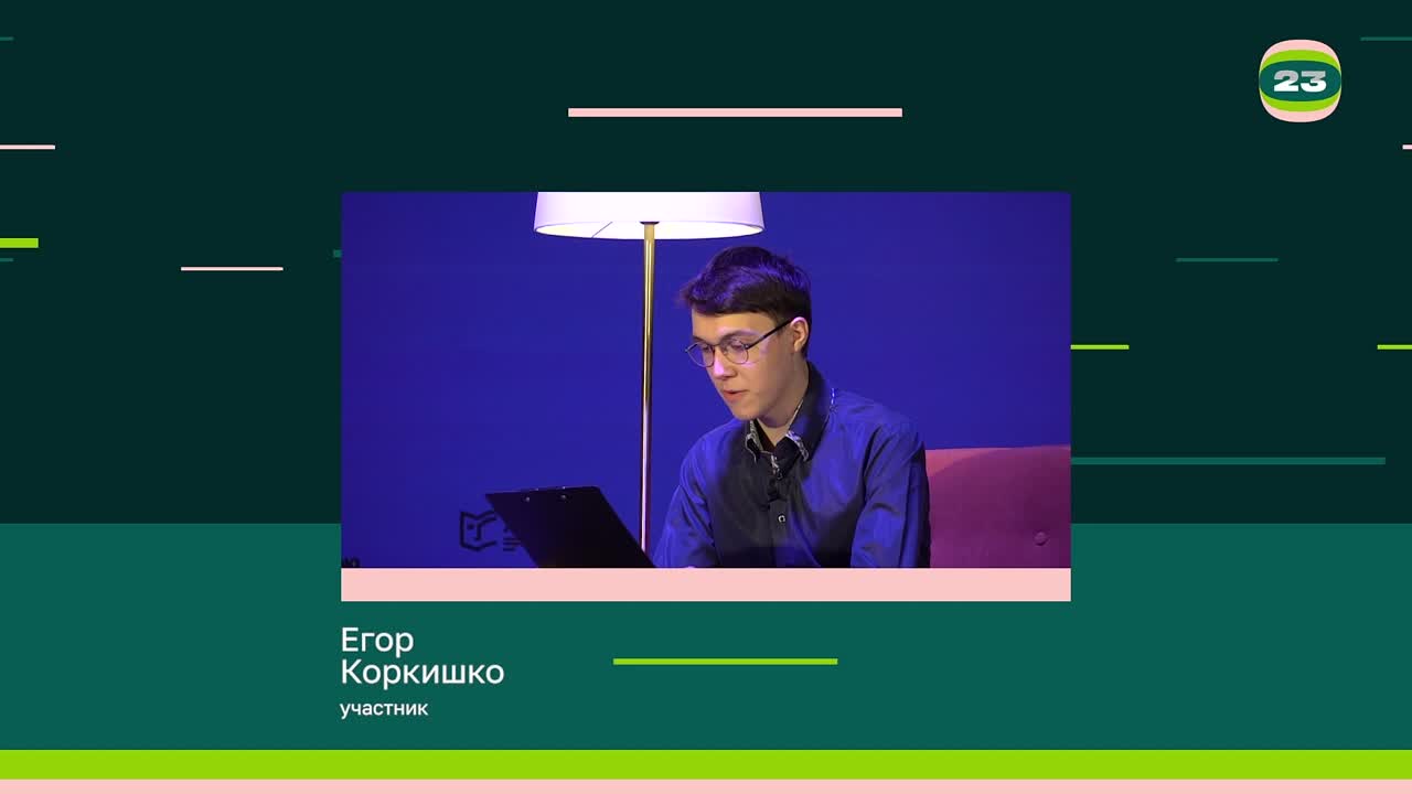 Чемпионат «Страница’23». Матч № 1469