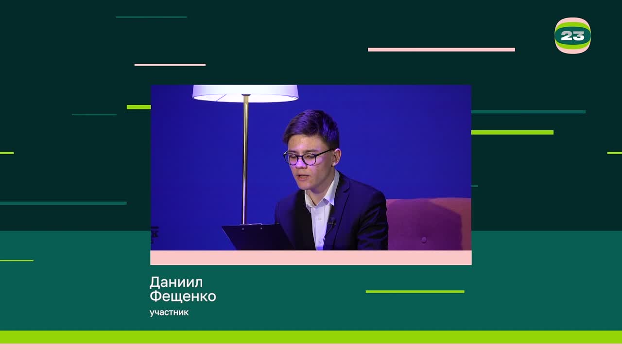 Чемпионат «Страница’23». Матч № 1470