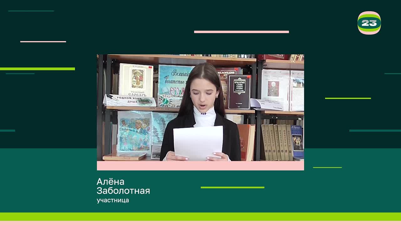 Чемпионат «Страница’23». Матч № 1485