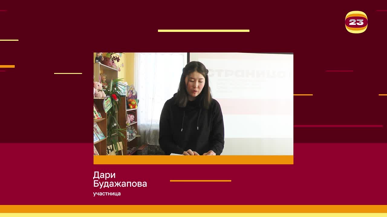 Чемпионат «Страница’23». Матч № 1488