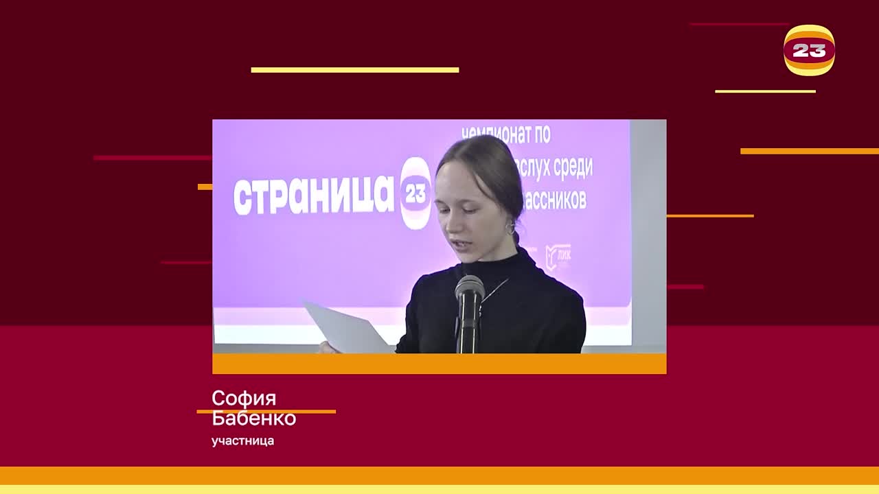 Чемпионат «Страница’23». Матч № 1541