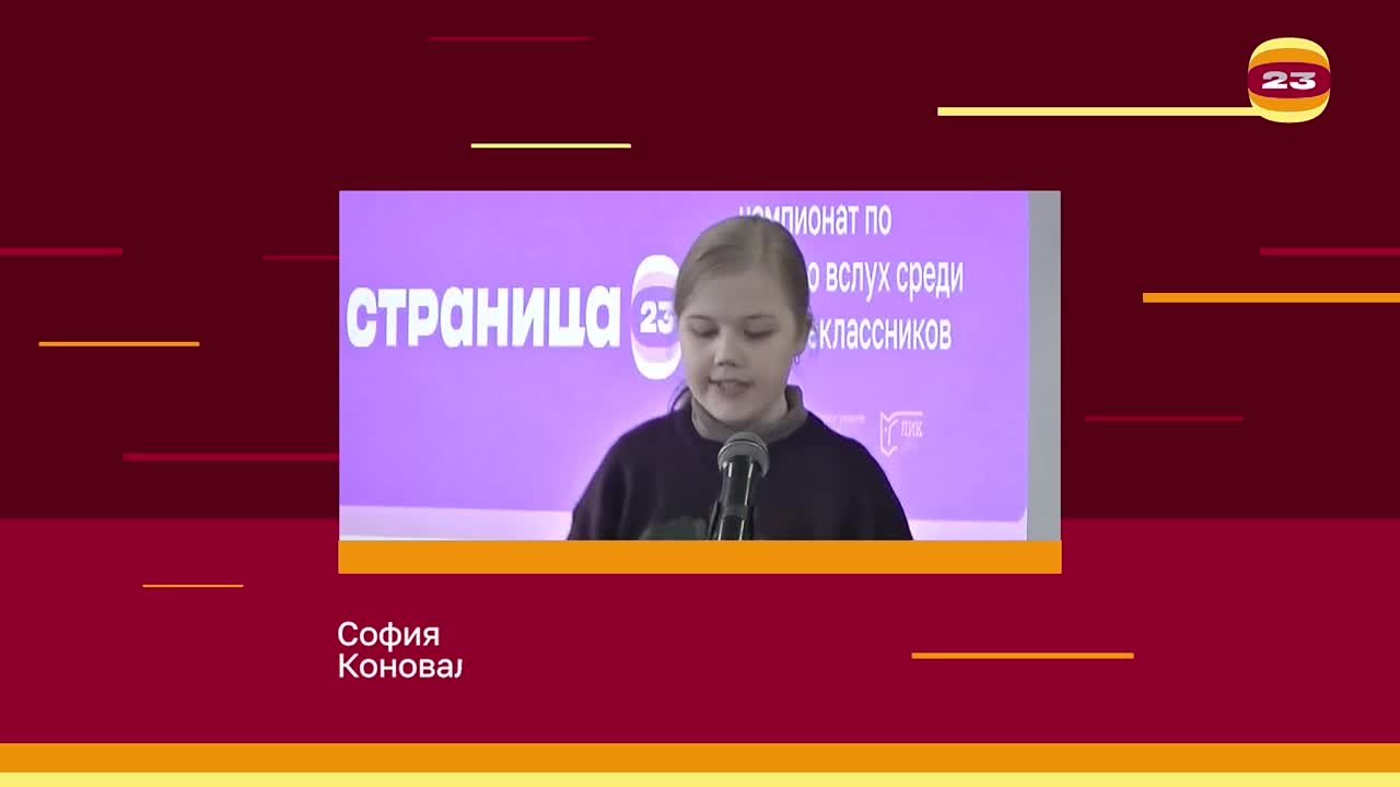 Чемпионат «Страница’23». Матч № 1542