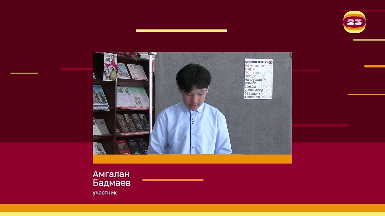 Чемпионат «Страница’23». Матч № 1516