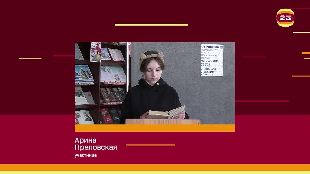 Чемпионат «Страница’23». Матч № 1517