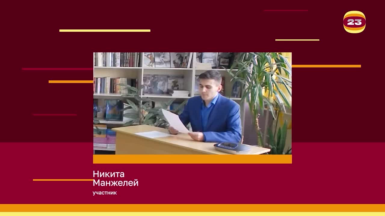 Чемпионат «Страница’23». Матч № 1523