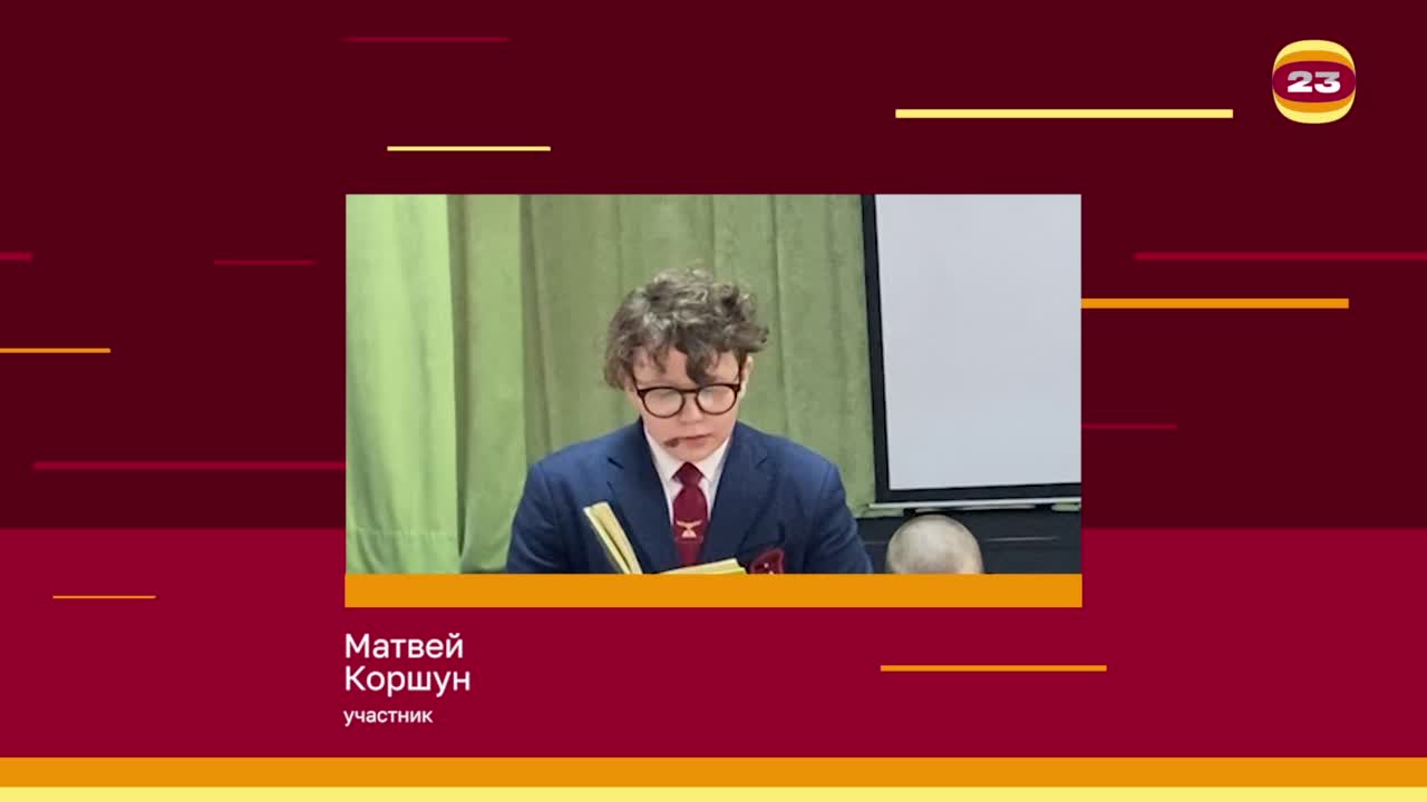 Чемпионат «Страница’23». Матч № 1537