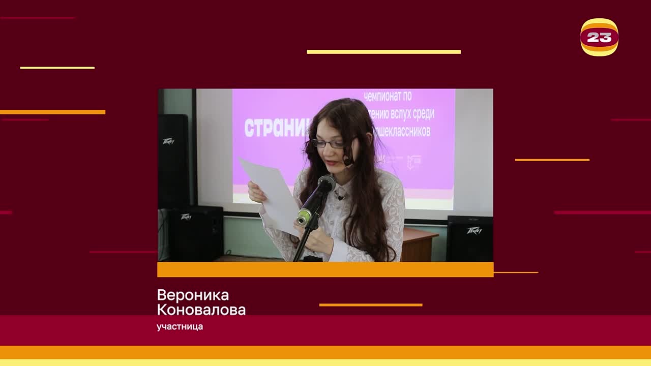 Чемпионат «Страница’23». Матч № 1540