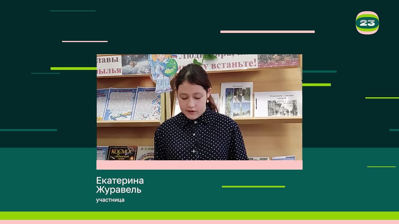 Чемпионат «Страница’23». Матч № 1581