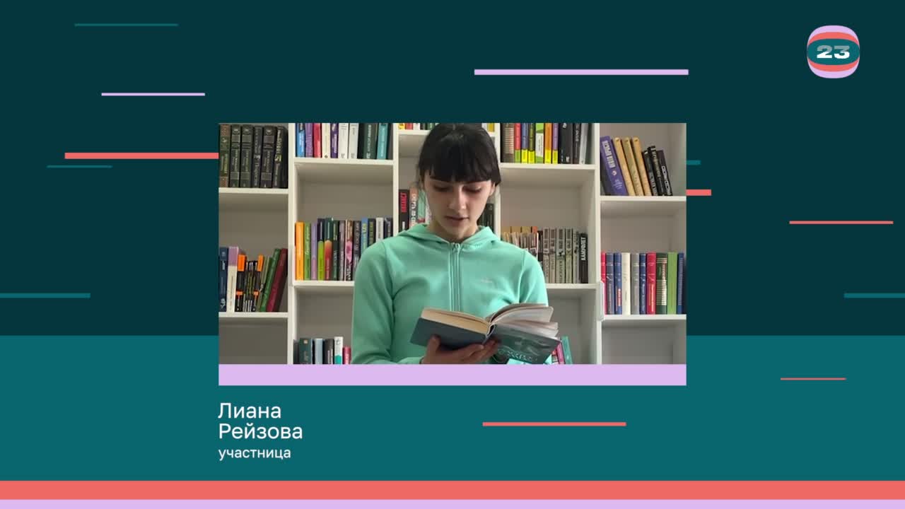 Чемпионат «Страница’23». Матч № 1590