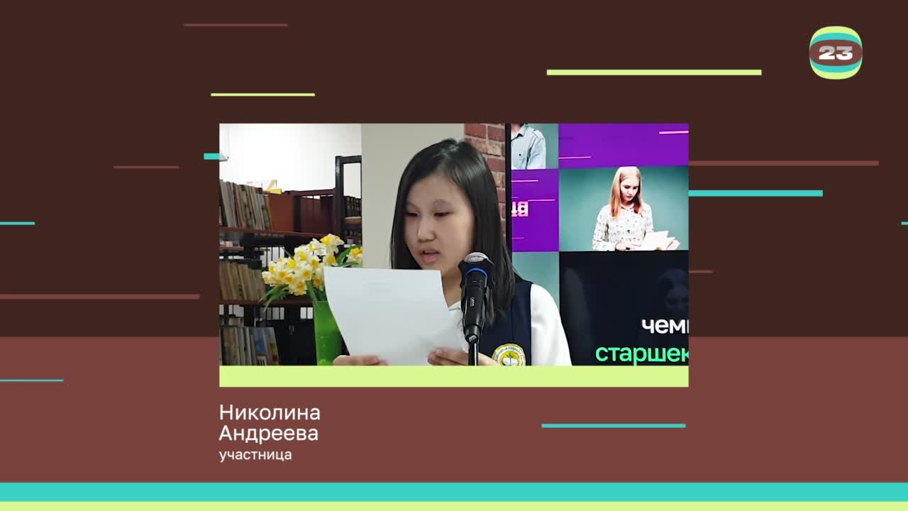 Чемпионат «Страница’23». Матч № 1597