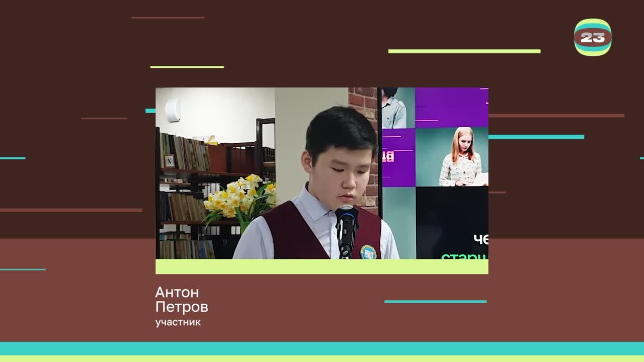 Чемпионат «Страница’23». Матч № 1598