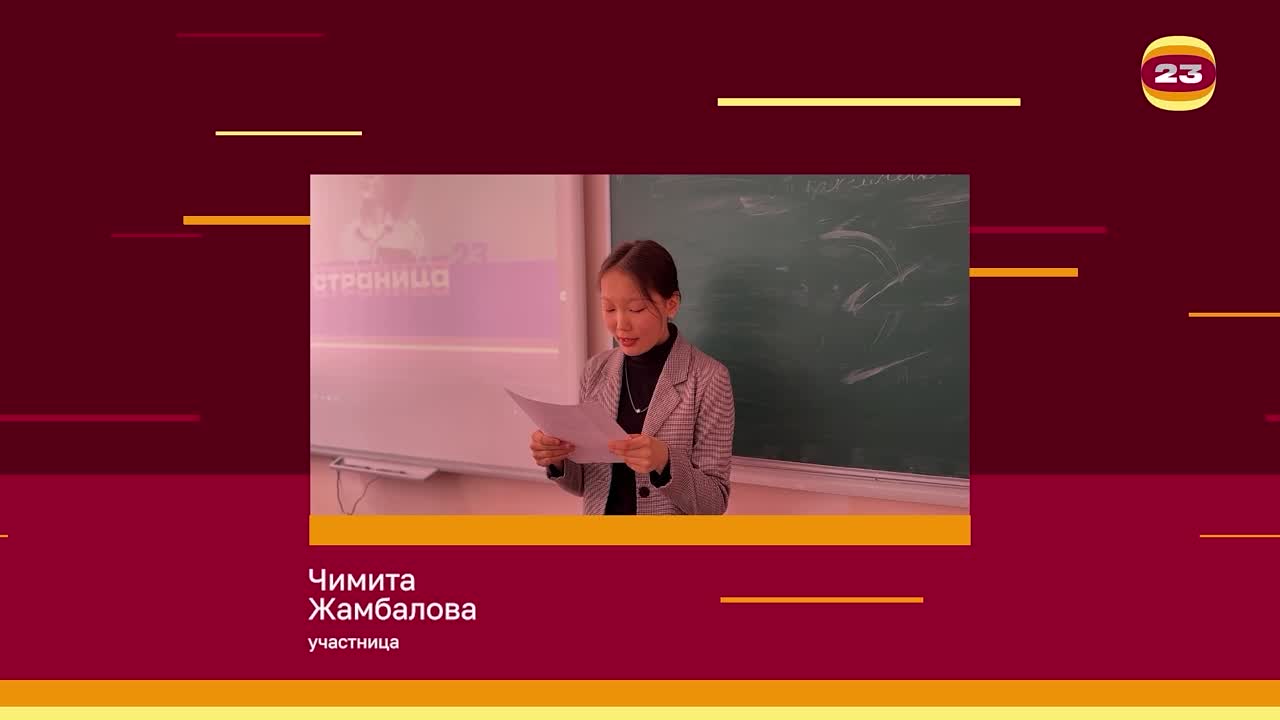 Чемпионат «Страница’23». Матч № 1607