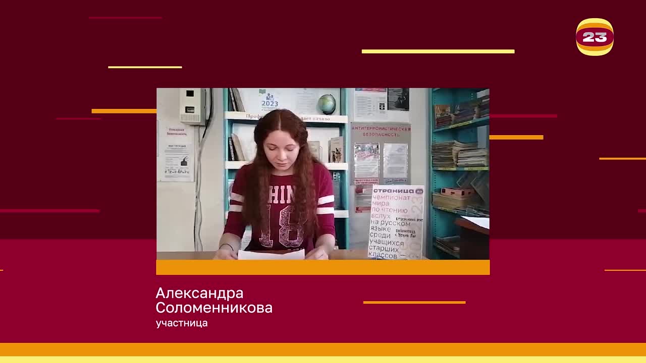 Чемпионат «Страница’23». Матч № 1646