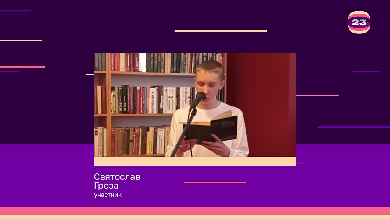 Чемпионат «Страница’23». Матч № 1685