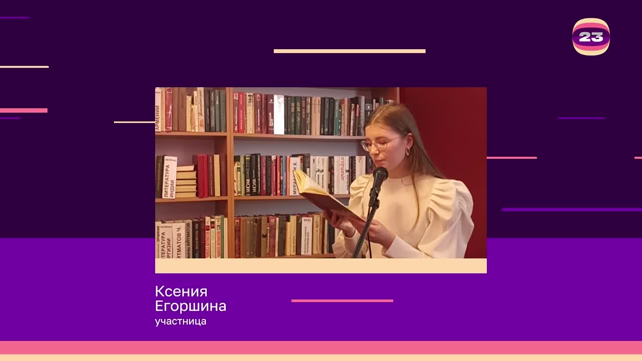 Чемпионат «Страница’23». Матч № 1687