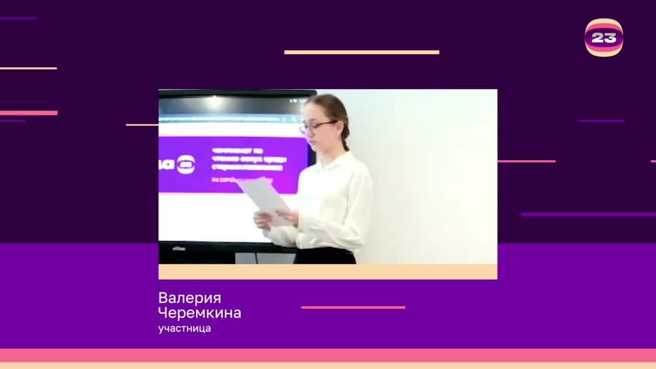 Чемпионат «Страница’23». Матч № 1692