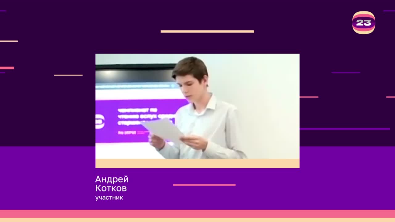 Чемпионат «Страница’23». Матч № 1693