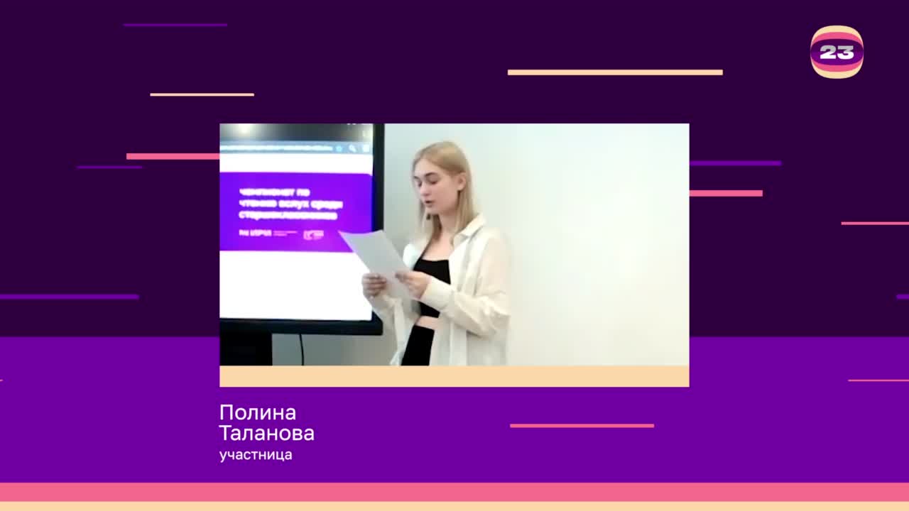 Чемпионат «Страница’23». Матч № 1694