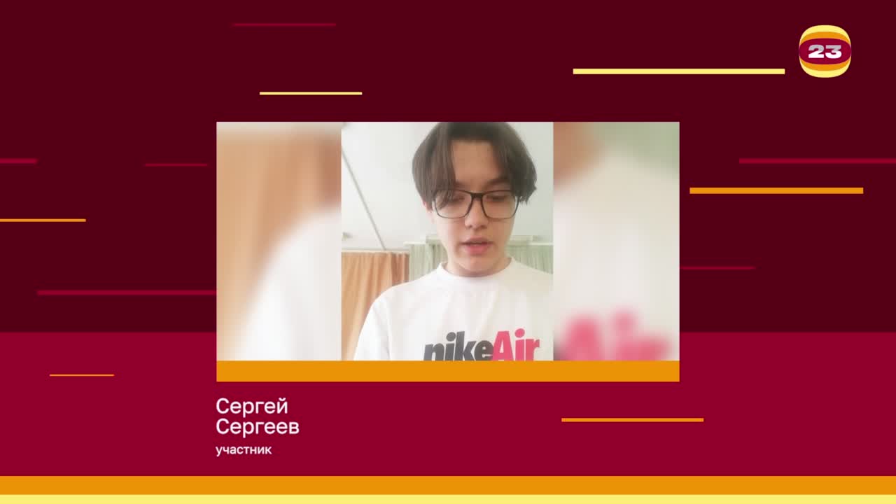 Чемпионат «Страница’23». Матч № 1710