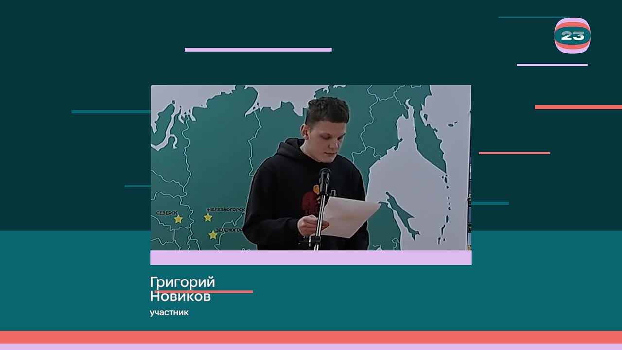 Чемпионат «Страница’23». Матч № 1736