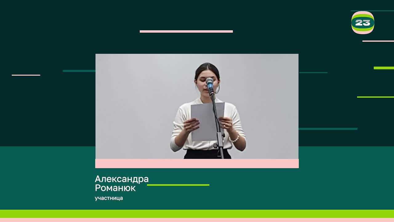 Чемпионат «Страница’23». Матч № 1748
