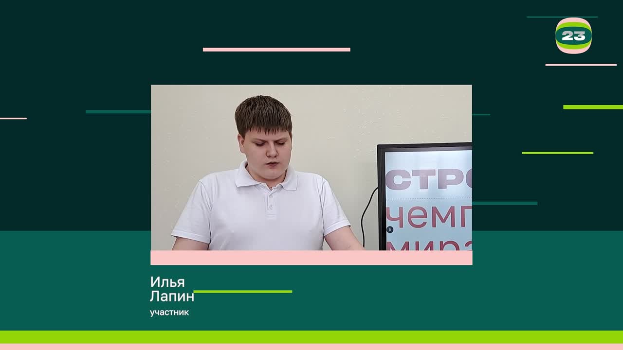 Чемпионат «Страница’23». Матч № 1751