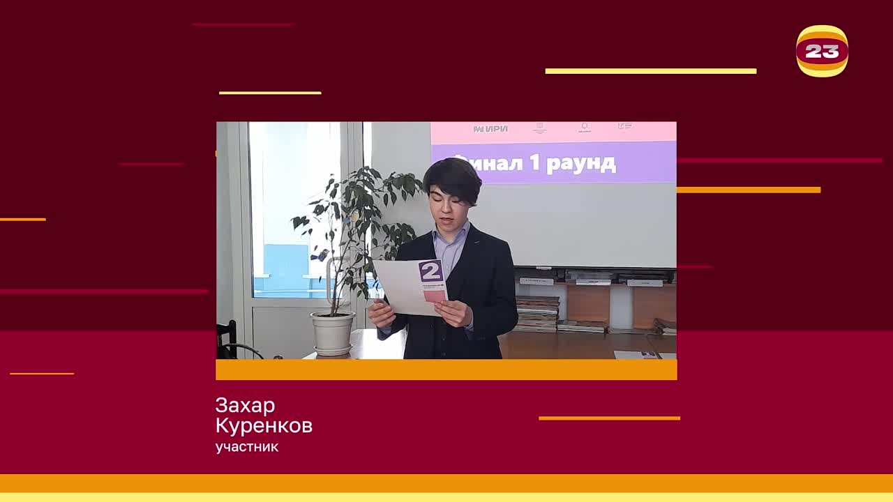 Чемпионат «Страница’23». Матч № 1798