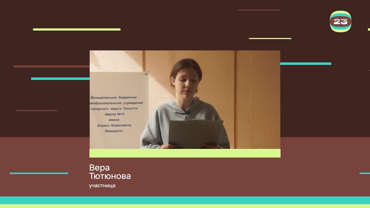 Чемпионат «Страница’23». Матч № 1814