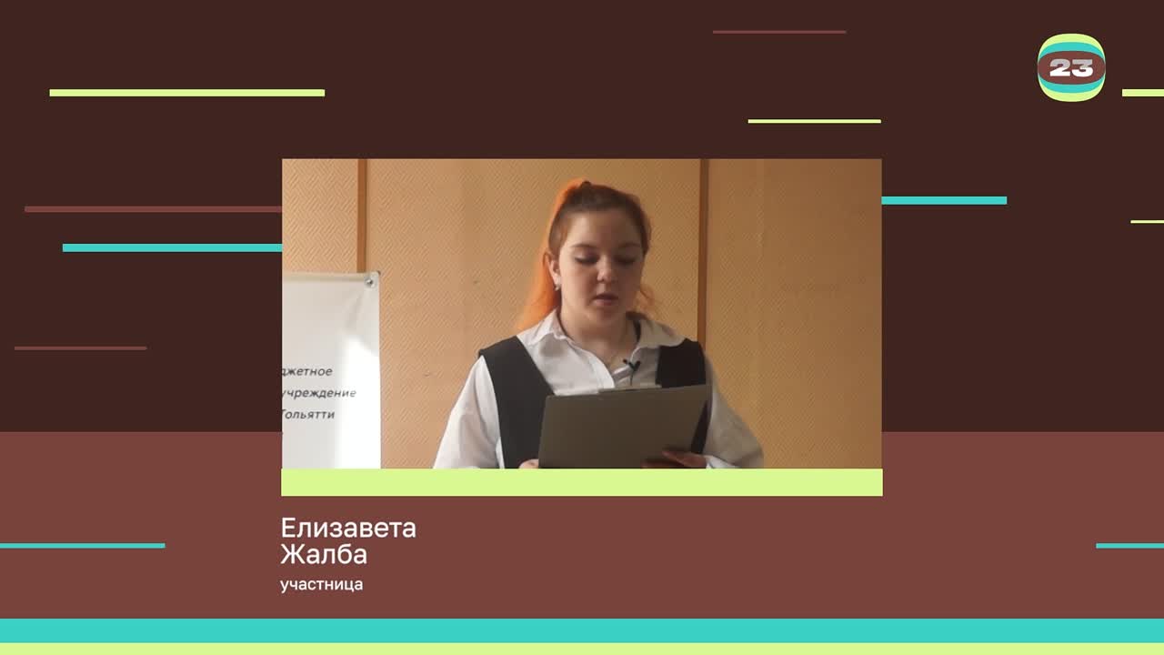 Чемпионат «Страница’23». Матч № 1816