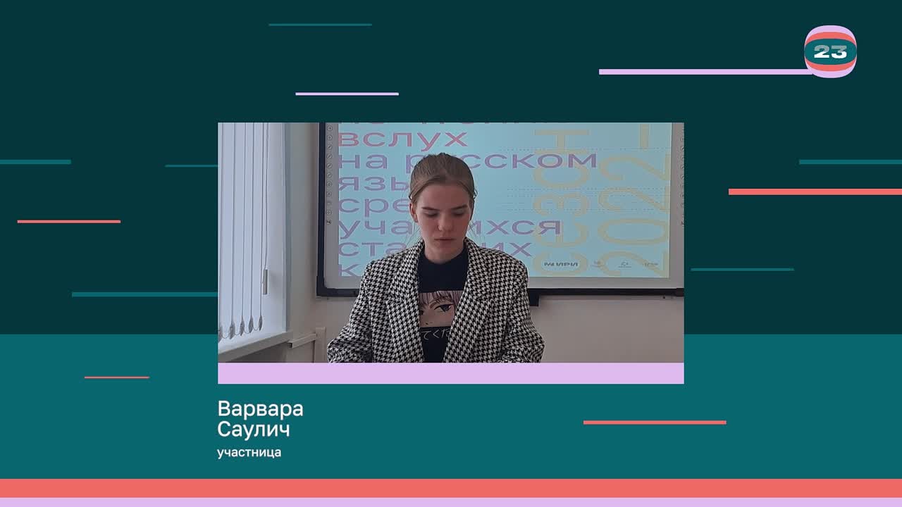 Чемпионат «Страница’23». Матч № 1831