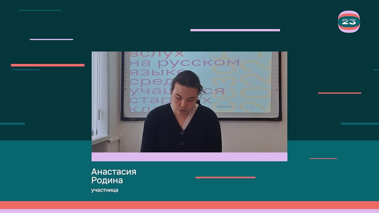 Чемпионат «Страница’23». Матч № 1832